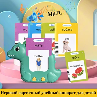 Детская развивающая игрушка с карточками динозавр
