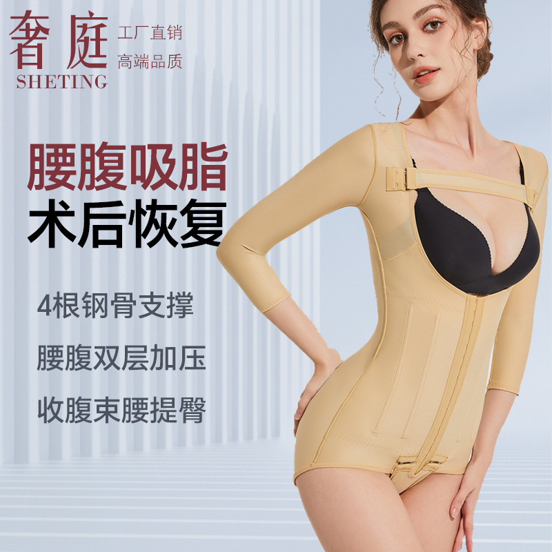 Waist and Abdominal Ring Suction Arm Liposuction Body Shaping Garment Pressurized Liposuction Postoperative Repair Daily Postpartum Abdominal Tightening Waist Shaping Garment