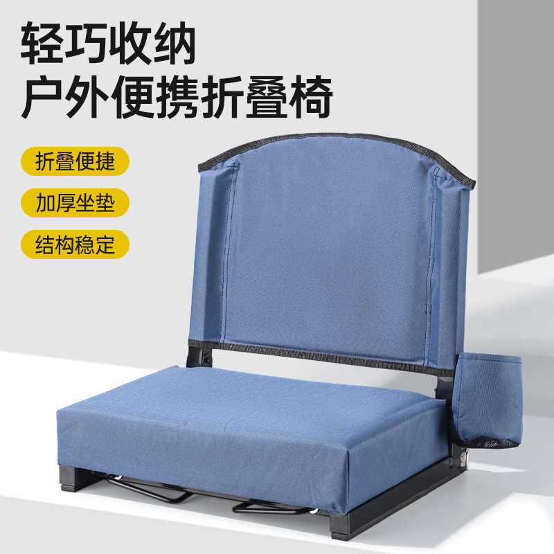 看台椅跨境体育场折叠牛津布折叠椅子户外野营靠垫便携式沙滩椅|undefined