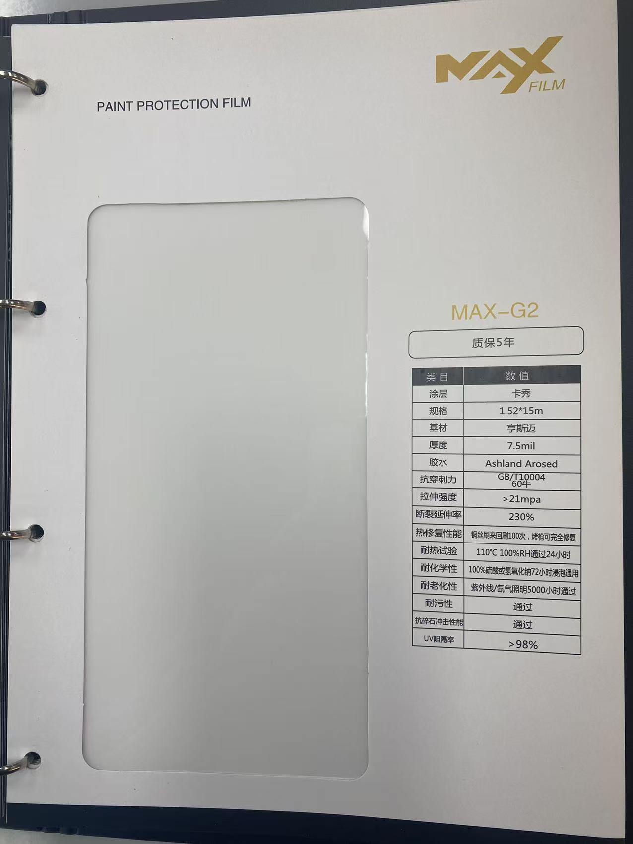 Max Tpu Invisible Car Wrap Film, Full Car Film, Ultra-Stretchable, High Anti-Stain, Hydrophobic, High-Gloss Paint Protection Film