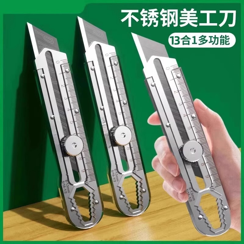 多功能美工刀重型全钢加厚不锈钢美工刀壁纸刀工业级刀架刀具耐用|undefined