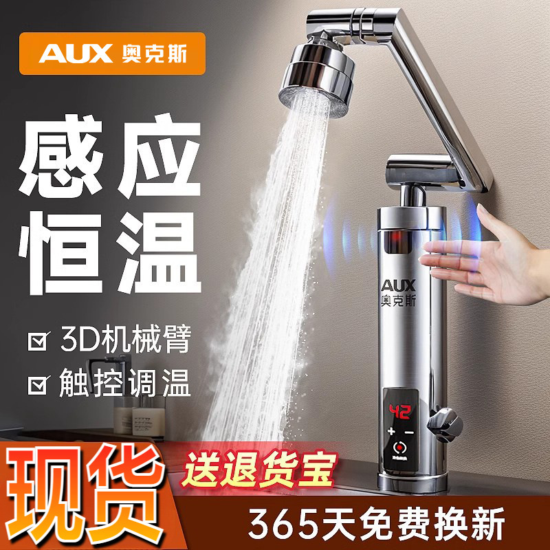 Oaks Electric Hot Water Faucet Heater Instant Heating Kitchen Quick Water Heating Water Heater Household
