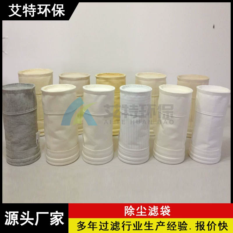 Пакетная поставка мешка для пыли фильтр-мешок антистатические высокой температуры устойчивостью несколько спецификаций могут быть выбраны