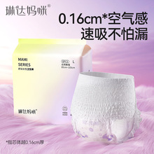 琳达妈咪产妇卫生巾安心裤女生月经期日用防漏姨妈舒睡裤产后专用