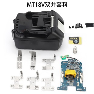 Suitable for makita Makita 18VBL1850BL1860 power tool charger lithium battery nesting BL1840