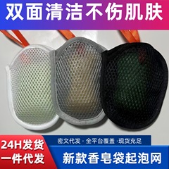 椭圆形肥皂袋起泡网香皂打泡网搓澡洗澡洗脸用网兜双面发泡网纱