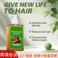 巴塔纳油洗发水Batana Oil Shampoo滋养修复迷迭香洗发水跨境专供