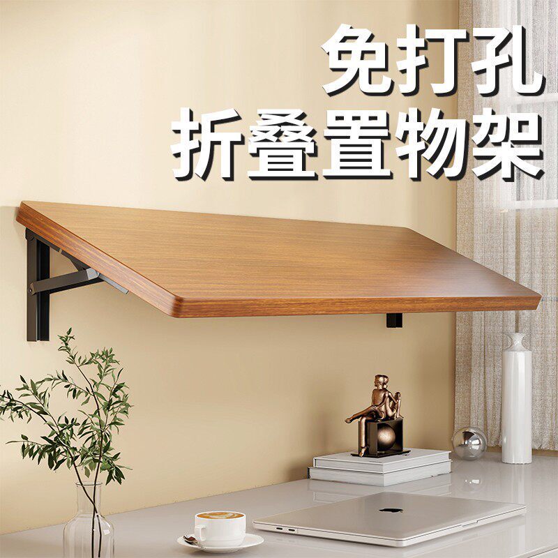 Foldable wall-mounted shelves, wall-mounted panels, kitchen wooden boards, living room wall floating panels, foldable tables Foldable wall-mounted shelves, wall-mounted panels, kitchen wooden boards, living room wall floating panels, foldable tables