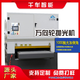 Universal wheel polishing machine sander stamping deburring and derusting metal contour chamfering aluminum plate wire drawing polishing machine