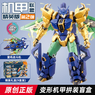 Qiqu Model Blind Box Model Assembled Mecha Handmade