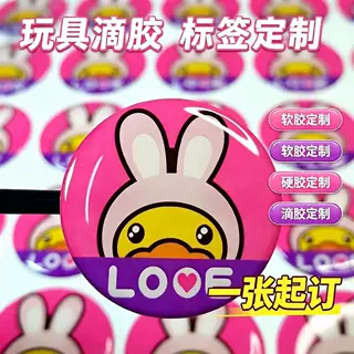 定制水晶滴塑不干胶贴纸定做LOGO滴胶滴塑标牌3M标签车标印刷金属