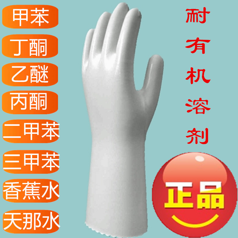 NS5500手套日生NS500甲苯二甲苯丁酮乙醚香蕉水防化学耐溶剂防护