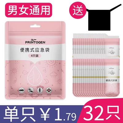 Universal Female Car Urine, On-board emergency urine bag - upgrade-absorbent-cotton-8-bags-a-total-of-32-send-shame-film