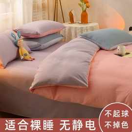 水洗棉四件套简约被套床单床上用品宿舍床三件套床笠款4件套纯色