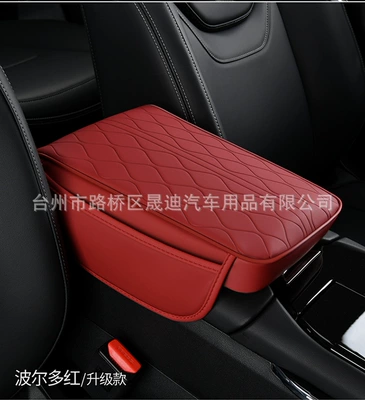 Embossed Water Corrugated Sleeve, Armrest box pad - wine-red