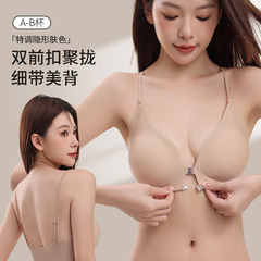 フロントボタンリキッドファンデーションシームレス下着女性の小さな胸プッシュアップ美しいバッククロスホルターネックスパゲッティストラップ見えないたるみ防止ブラジャー