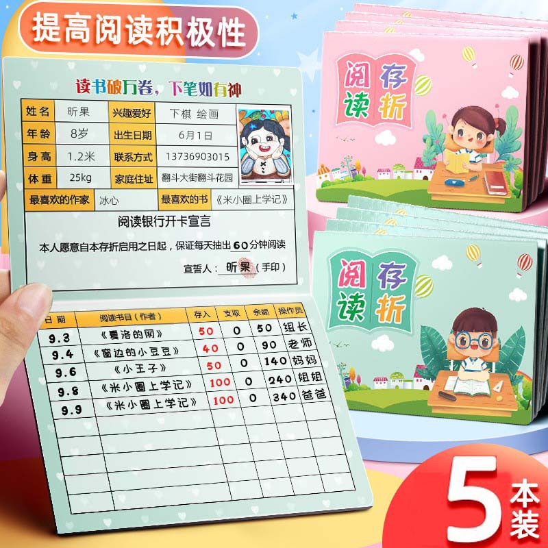 Reading Passbook Children's Points Passbook Children's Reading…