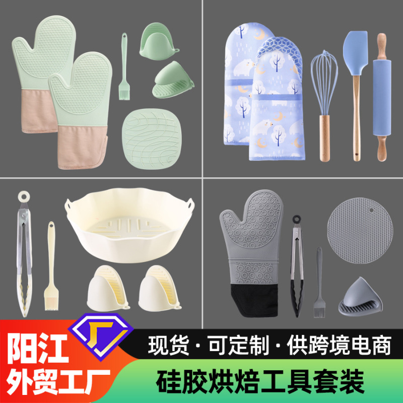現物家庭用厨房焙煎セット高温オーブン焙煎ツールとロングタイプのシリカゲル断熱セット卸売り|undefined