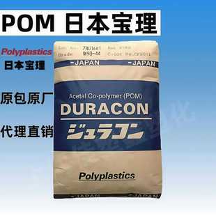 Pom Japan Polymer Gb-25R Low Warpage Glass Beads 25% Used in the Automotive Industry Pom Raw Material Particles