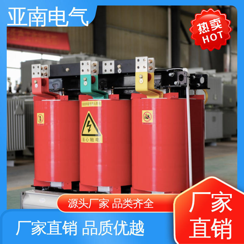 亚南电气 1600kva干式变压器 尺寸小巧 低损耗 坚固耐用