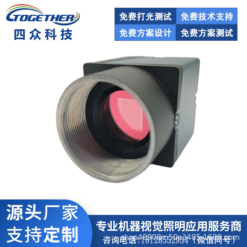 直销工业GigE接口数字相机彩色相机高清高速体积小测量摄像机镜头