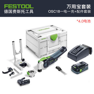 FESTOOL万用宝OSC18充电式18V多功能电铲锂电万能宝工具切割打磨-阿里巴巴