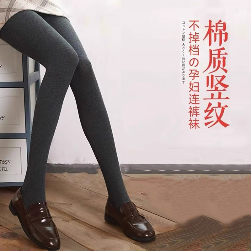 婧麒孕妇打底袜春秋外穿打底裤子小个子不勒肚子孕期连裤袜孕妇装|undefined