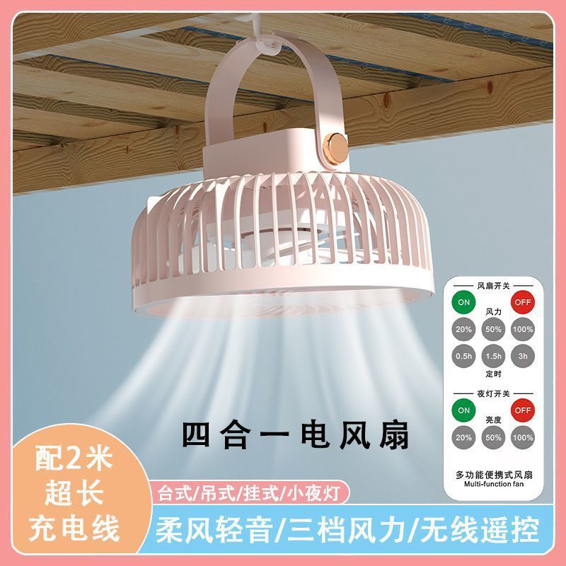 Electric Fan Dormitory USB Primary School Student Class Office Desk Charging Ceiling Fan Bed Strong Wind Hanging Fan Wholesale