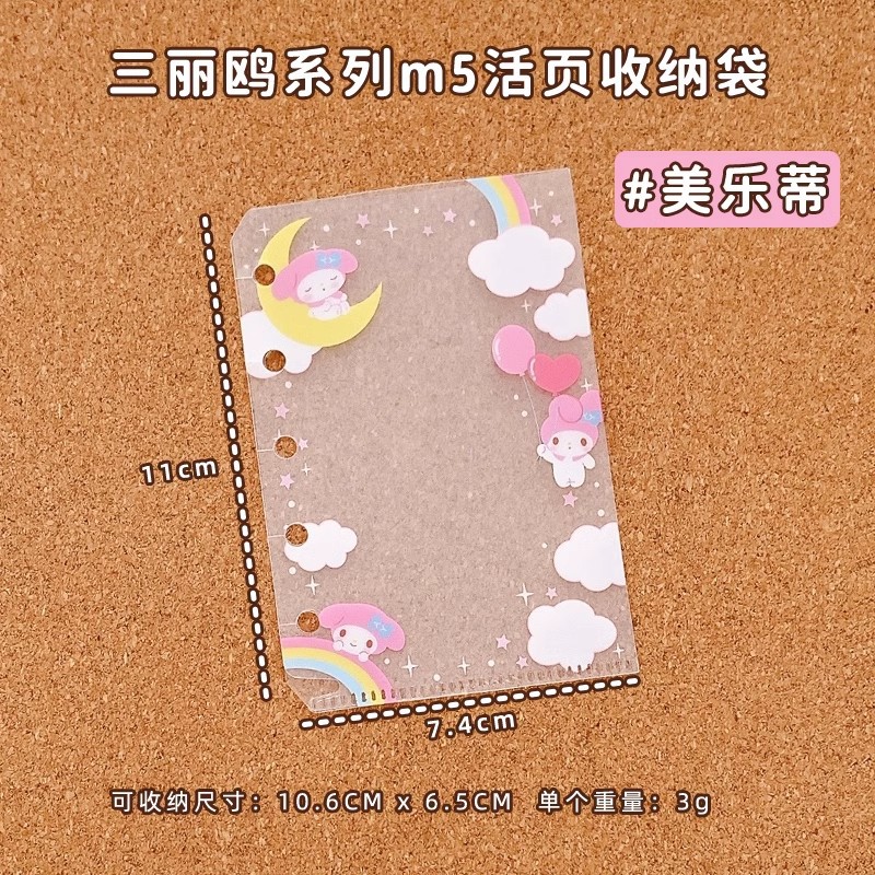 멜로디 m5pp 보관 가방 1개