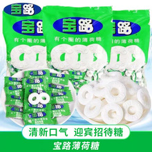 Z宝路圈圈薄荷糖有个圈的薄荷糖POLO酒店餐饮招待糖果零食批发