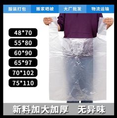 白色透明大號塑料袋加厚背心袋蔬菜服裝打包搬家手提袋特大中號袋