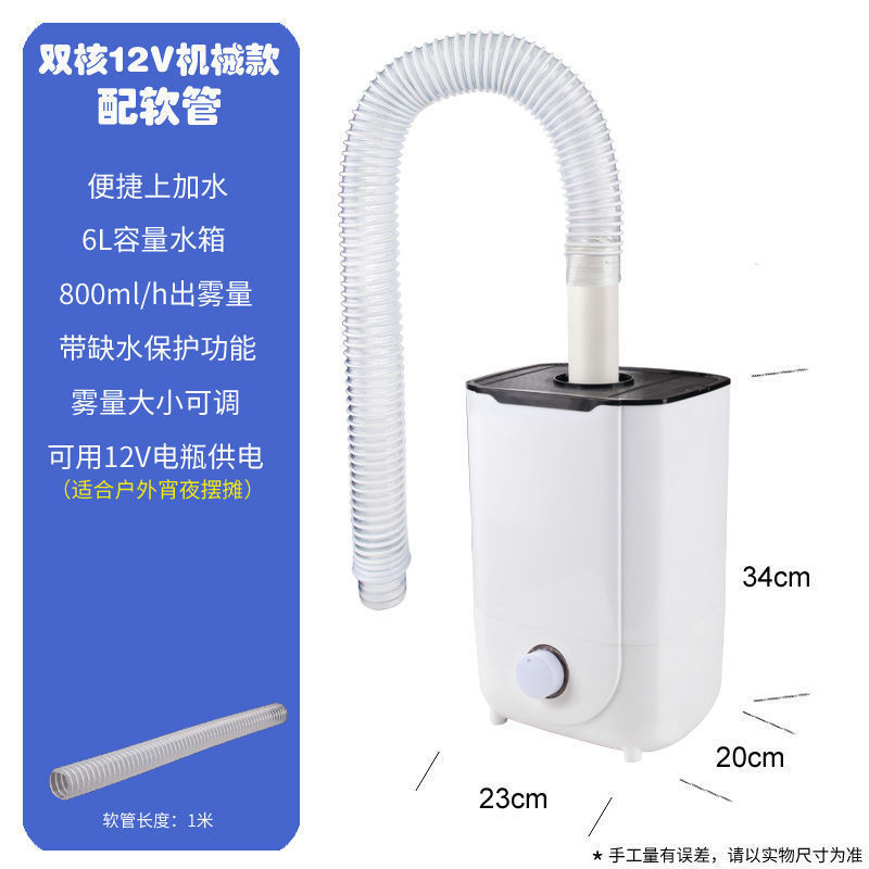 加湿器、工業用、家庭用、濃霧、スーパーマーケット、超音波野菜、商業屋台、鮮度保持、スパイシーボイルスプレー、再湿|undefined