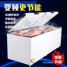 清仓商用卧式双温两用冷柜冰柜大容量变频节能冻肉柜冷冻冷藏家用