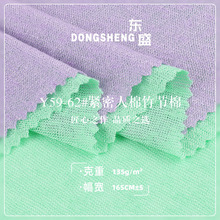 135g单面弹力人棉氨纶竹节棉汗布 30s春夏t恤童装服装针织面料