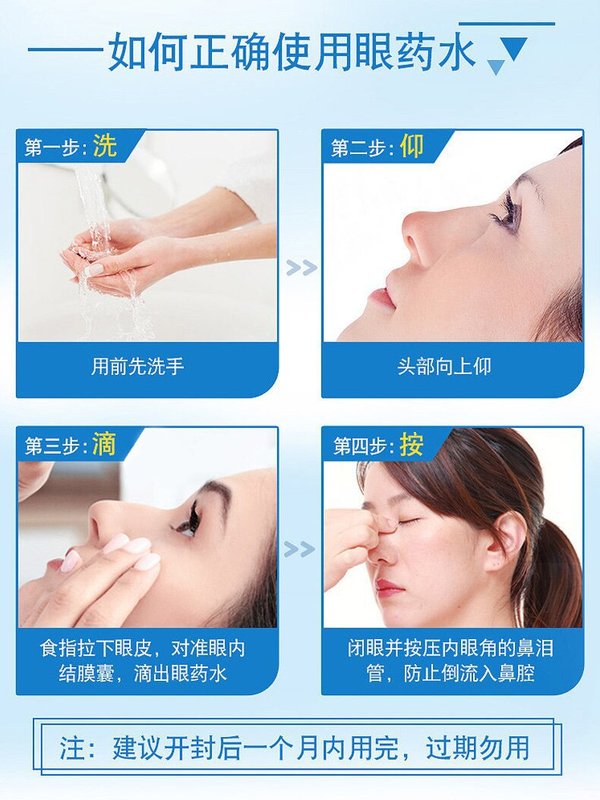 瞬通佳視博舒目冷敷結露緩和眼乾眼渋視疲労目薬15ml日本式包装|undefined