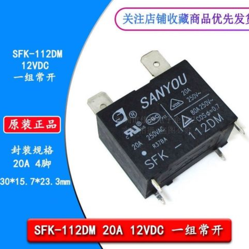 SANYOU三友SPA系列通用功率继电器 10A- 250VAC 小型功率继电器