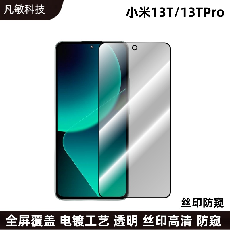 Adecuado para Xiaomi 13TPro película templada pantalla de seda HD película protectora Xiaomi13T película templada a prueba de Pío película protectora