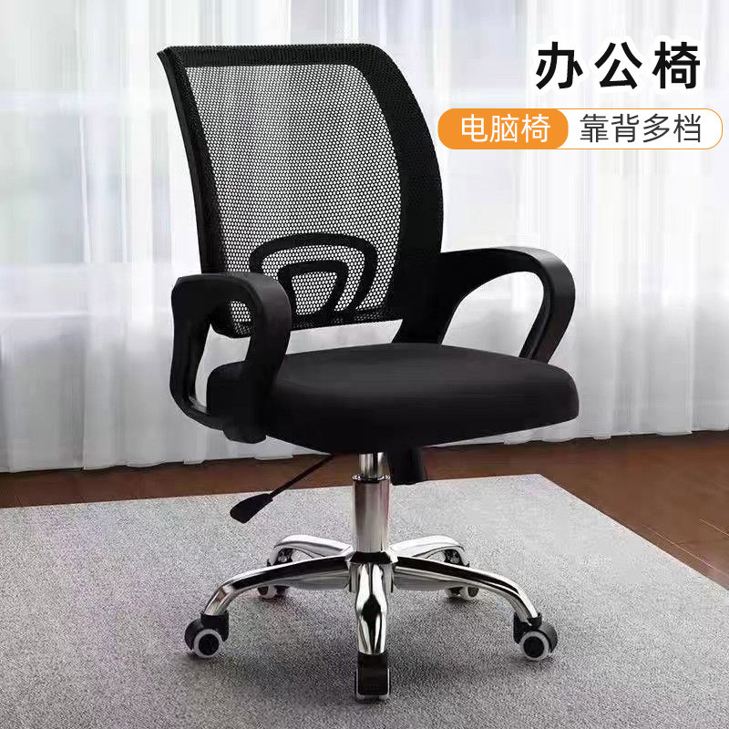 办公电脑椅久坐舒适培训椅可升降旋转老板椅可调节会客椅简约现代|undefined