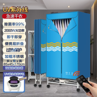 Foldable Dryer Small Large Capacity Air Dryer Clothes Dryer Household Dryer Quick Drying 2024 New Model