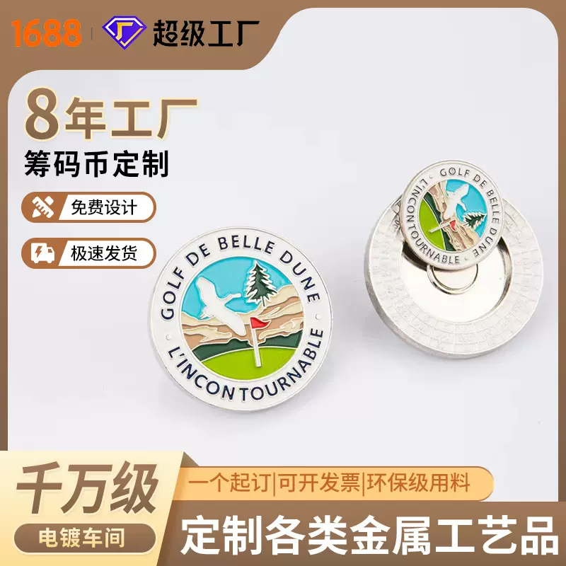 筹码币定制金属纪念币纪念章定做棋牌室筹码卡麻将馆庄闲码压牌器