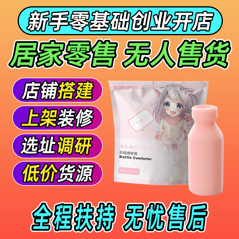 Productos sexuales para adultos, juguetes sexuales de primera mano, suministros para adultos, abertura de tiendas mayoristas.