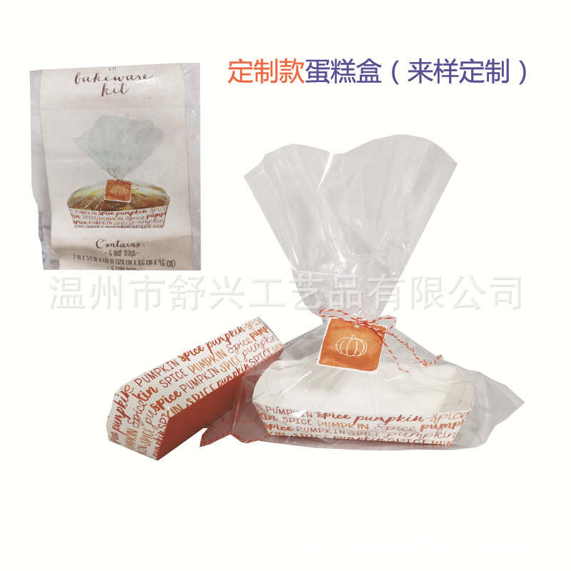 一次性纸质蛋糕盒面包盒烘焙包装盒一次性使用纸盒