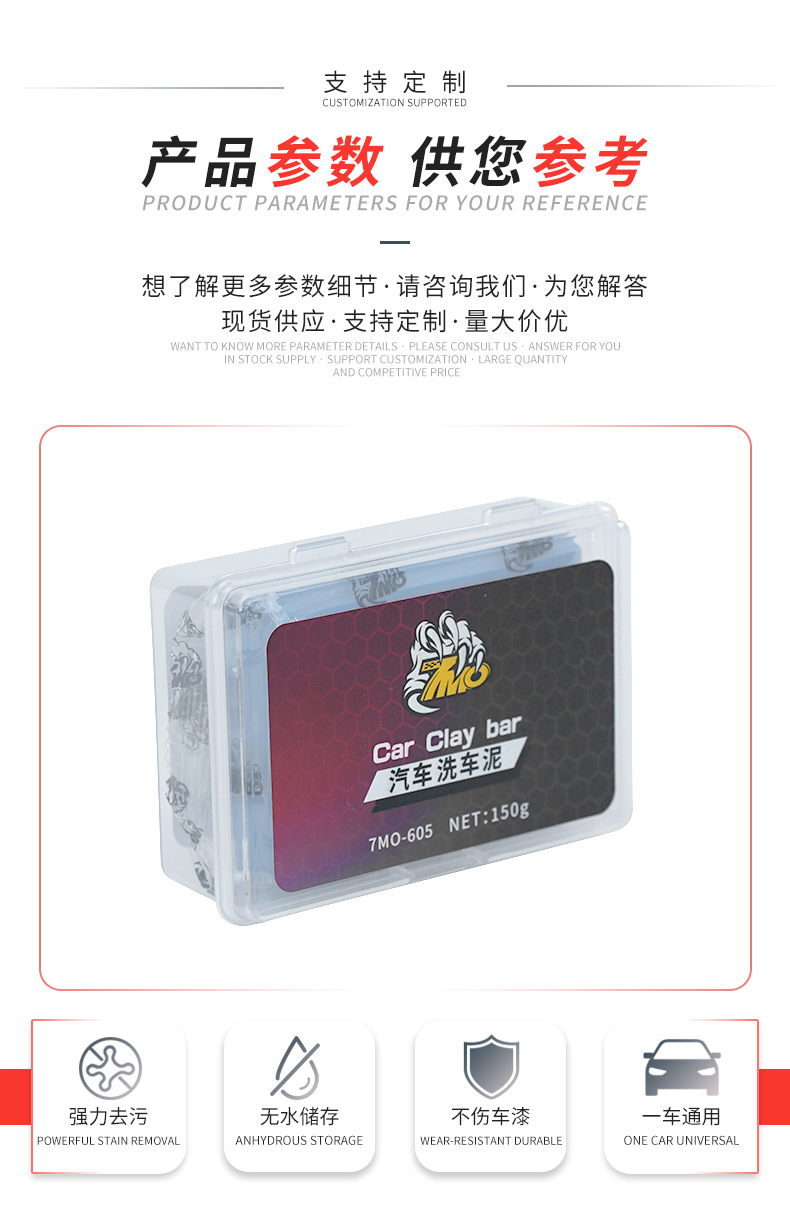 7mo car paint decontamination volcanic mud, waterless storage, acid and alkali resistant car wash mud, volcanic abrasive mud block