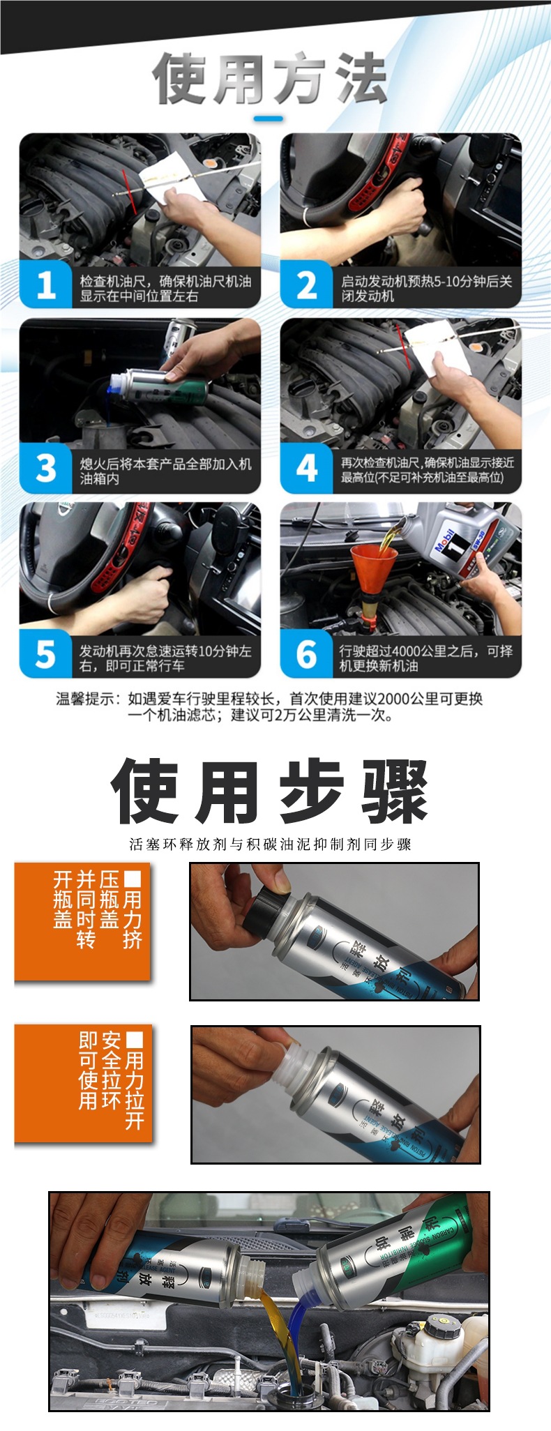 Car Engine Oil Burning Prevention Powerful Repair Oil Ring Piston Ring Release Agent Oil Essence Anti-Wear Protection Additive