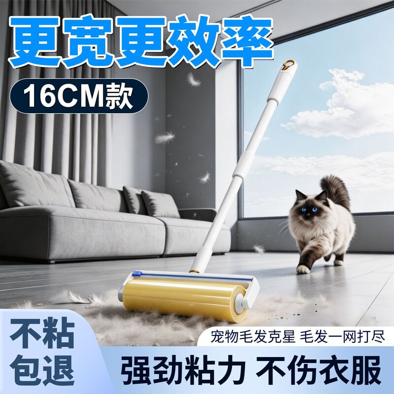 Long-Handled, Large, Extended Cleaning Roller with Strong Adhesive Tape for Removing Hair from Clothes Long-Handled, Large, Extended Cleaning Roller with Strong Adhesive Tape for Removing Hair from Clothes