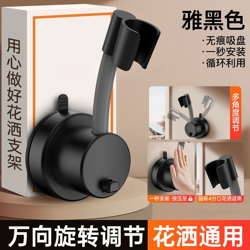 Nuevo soporte de ducha de ventosa extraíble transfronterizo, baño, ducha sin perforación, dispositivo de rociador, asiento de fijación universal