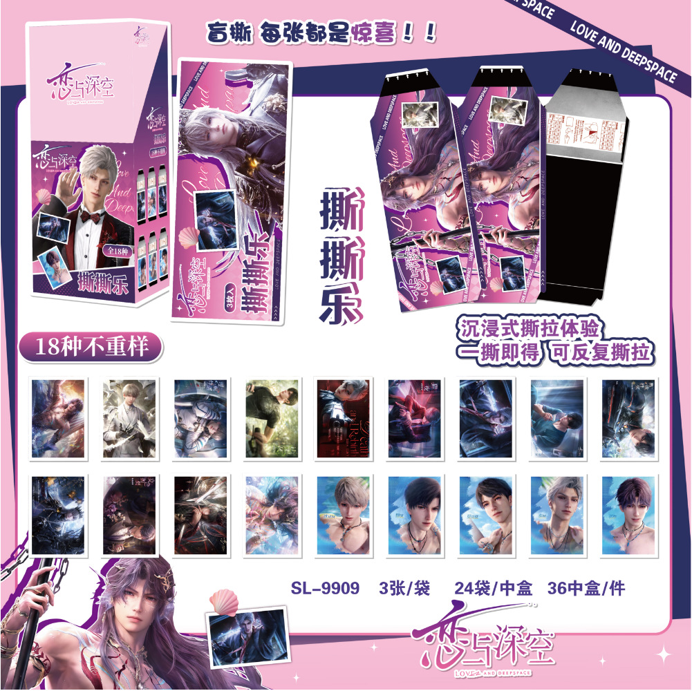 SL-9909 사랑과 심해 - 뜯어쓰는 재미 (24개입/박스)