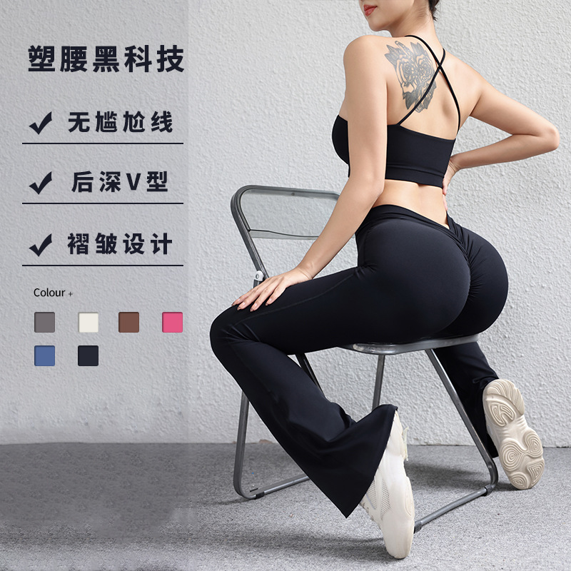 Pantalones de pulverización en V, pantalones de pulverización