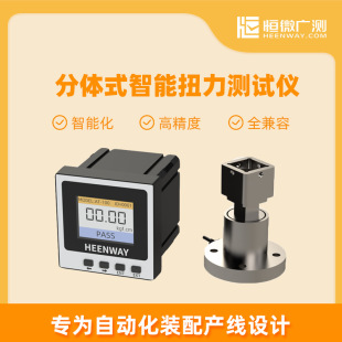 Constant micro-wide measurement split type intelligent torque meter ATF-02ATF-08ATF-50ATF-100ATF-500