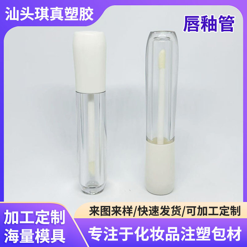 White Large Belly Bottle Lip Glaze Tube Skin Care Product Lip Oil Empty Bottle Transparent Replacement Empty Tube Cosmetic Packaging Material Manufacturer Wholesale